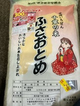 ユアサ 千葉県産ふさおとめ 5kg