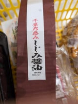 ヒゲタ しじみ醤油 150ml