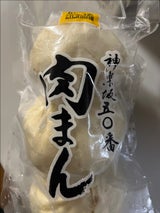 神楽坂五〇番 肉まん 140g×3個