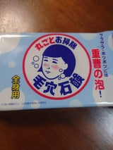 毛穴撫子 重曹つるつる石鹸 155g