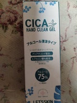 CICA ハンドクリーンジェル 50ml