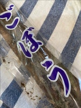 藤川 ごぼう 2本