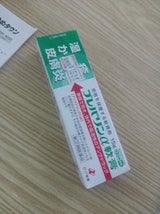 プレバリンα軟膏 15g