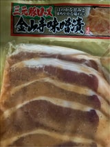 滝沢ハム 三元豚ロース金山寺味噌漬け 200g