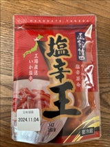 竹田 塩辛王 200g