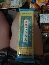 星野物産 中華そうめん 240g