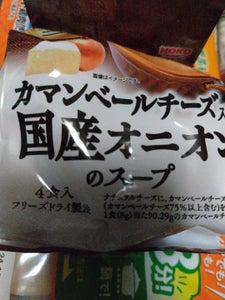 宝幸　カマンベール入り国産オニオンのスープ　４食のレビュー画像