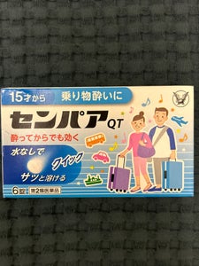 センパア・QT 6錠