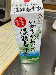 いかるが おいしい淡路島牛乳 1000ml