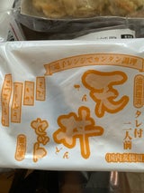 姫生 タレたっぷり天丼セット 218g