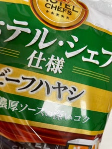 Ｓ＆Ｂ　ホテル・シェフビーフハヤシ　４Ｐ　５２０ｇの商品写真