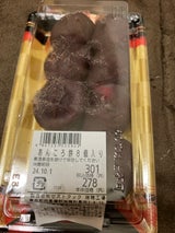 ゼストクック 涼美合わせ 6P