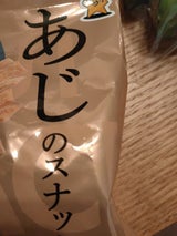 素材市場あじのスナックソースで味わう、あじフライ風