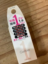 ジェルミーワン 113 ピュアベージュ