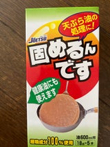 栄和産業 固めるんです 5本