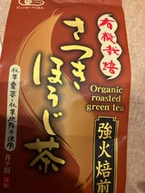 井ヶ田 有機栽培さつきほうじ茶 100g