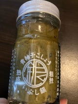いぶし銀 青柚子こしょう 瓶 60g