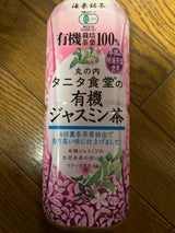 海東 丸の内タニタ食堂の有機ジャスミン茶500ml