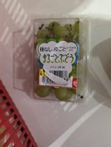 ケーアイ 皮ごと食べられる緑ぶどう 230g