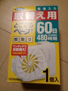 フマキラー どこでもベープ蚊取り60日 替 1個