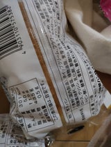 ヤマザキ ホイップサンホルン