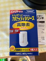 東レ カセッティカート13項目コンパクト 1個