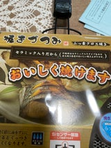 和平 ヤキヅツミ フッソクロスヤキ