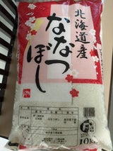 川崎 北海道産ななつぼし 10kg