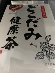 寿老園 どくだみ健康茶TB 10g×18P