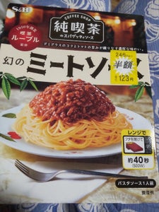 純喫茶のスパゲッティソース幻のミートソース１２０ｇの商品写真