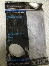 グリーンオーナメント ミニバイクシートカバー