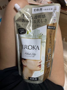 IROKA ネイキッドリリー スパウト 710ml