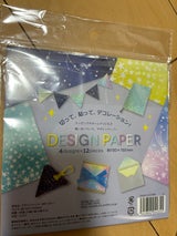 アミファ デザインペーパー スター 48P