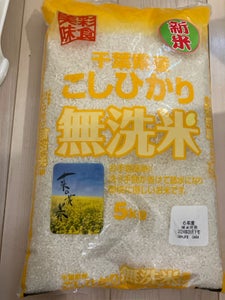 むらせ 彩食美味無洗米千葉県コシヒカリ 5kg