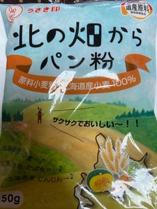 横山食品 北の畑からパン粉 袋 150g