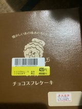 JCC ワンダーのチョコスフレ 5号