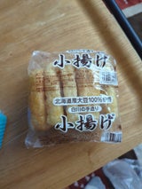 白川 小揚げ 80g