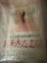 第一食糧 あきたこまち 5Kg