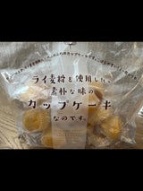 リズミック ライ麦粉を使用したカップケーキ 14個