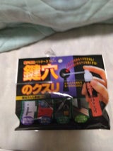 建築の友 鍵穴のクスリ HG-KK