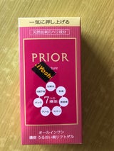 プリオール うるおい美リフトゲル