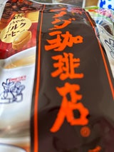 サクマ製菓 コメダ珈琲店キャンディー 67g