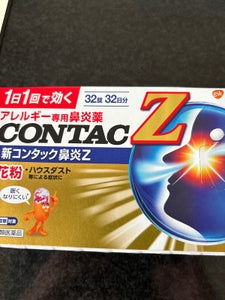 新コンタック鼻炎Z 32錠