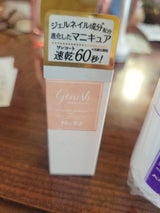 ジーニッシュマニキュア 62 カメオ