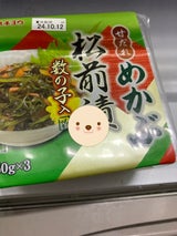 八葉 めかぶ松前漬数の子入 50g×3P