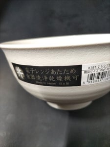 ナカヤ　レンジ多用丼　白の商品写真