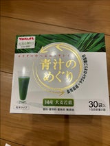 ヤクルト 青汁のめぐり 225g