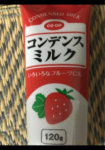 COOP コンデンスミルク 120g