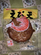 おにさか えび天