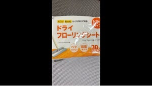 NID ドライフローリングシート 30P